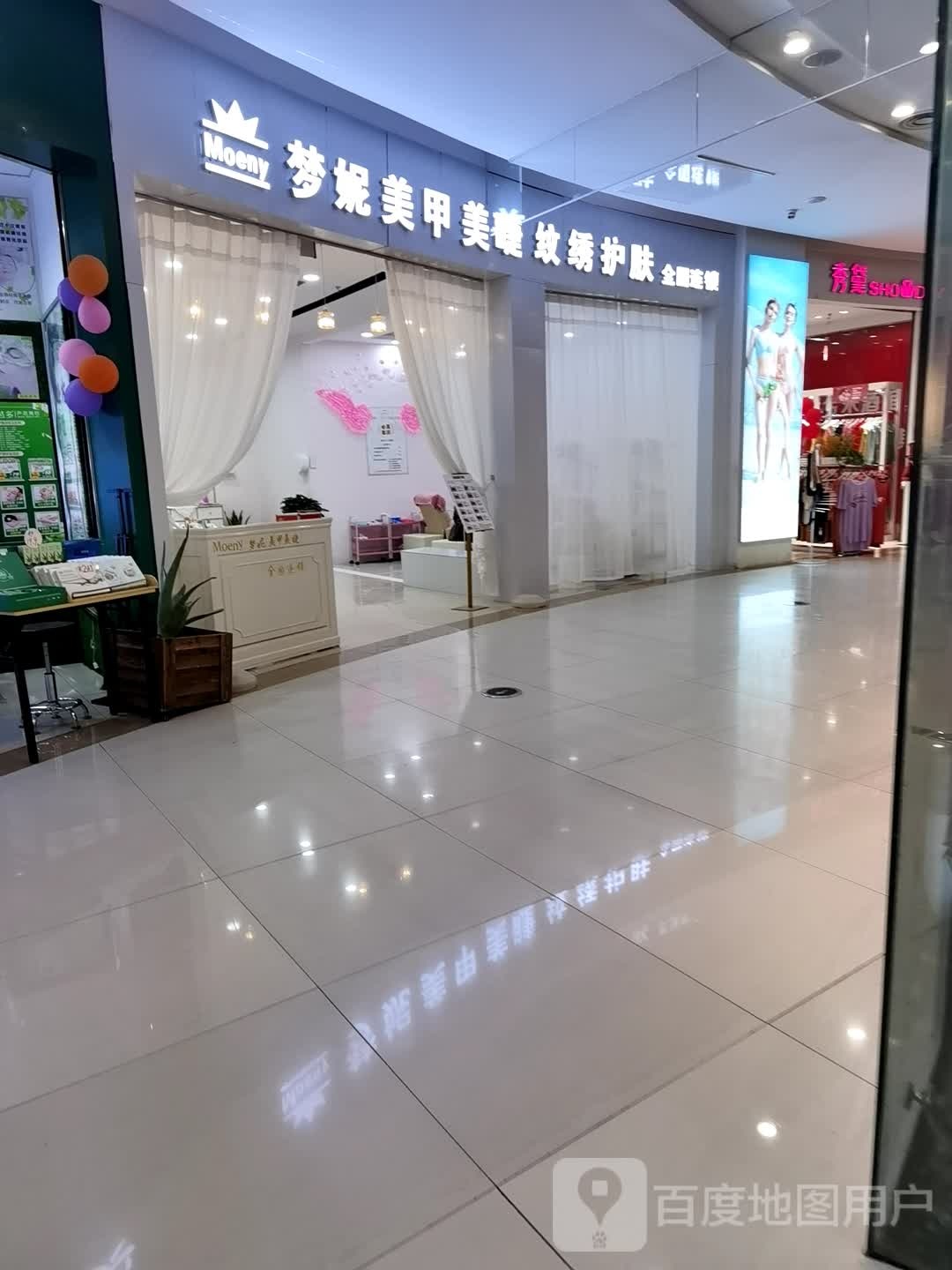 YOYO美甲美睫半永久眉(银泰百货店)