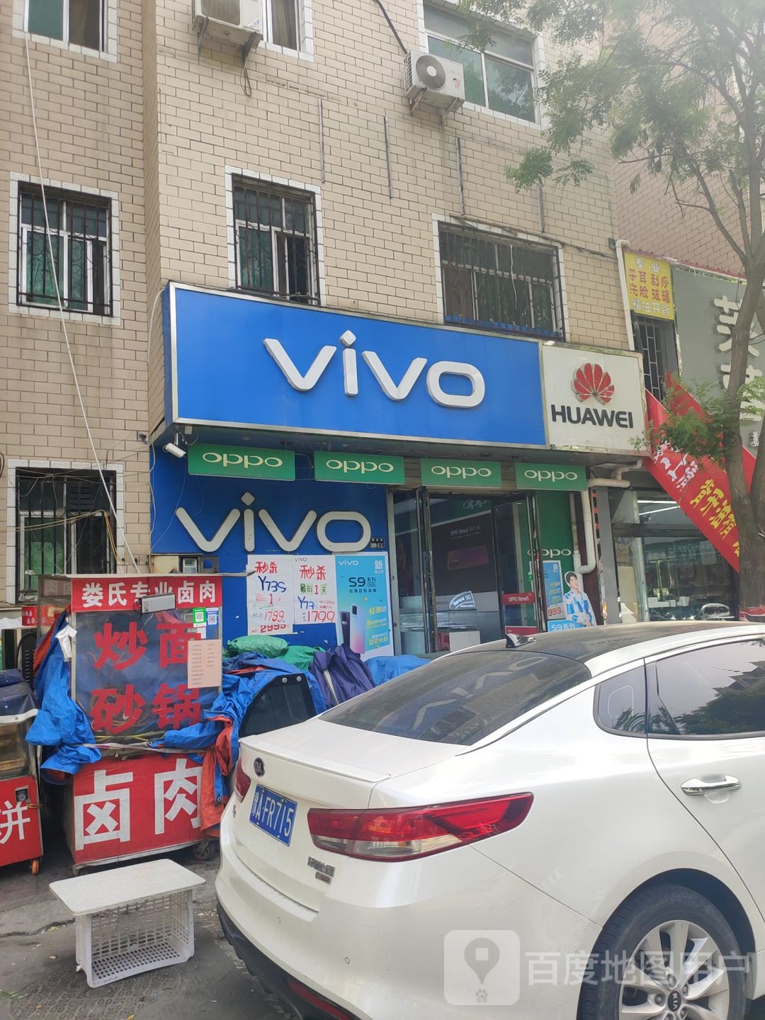 VIVO(英协路店)