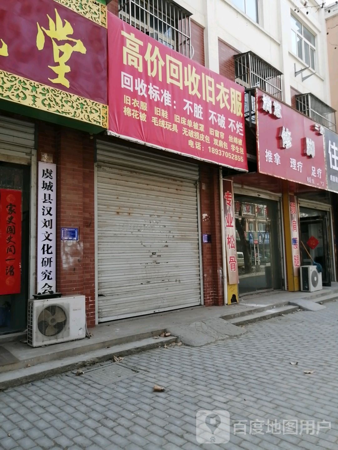 满意修脚(二店)