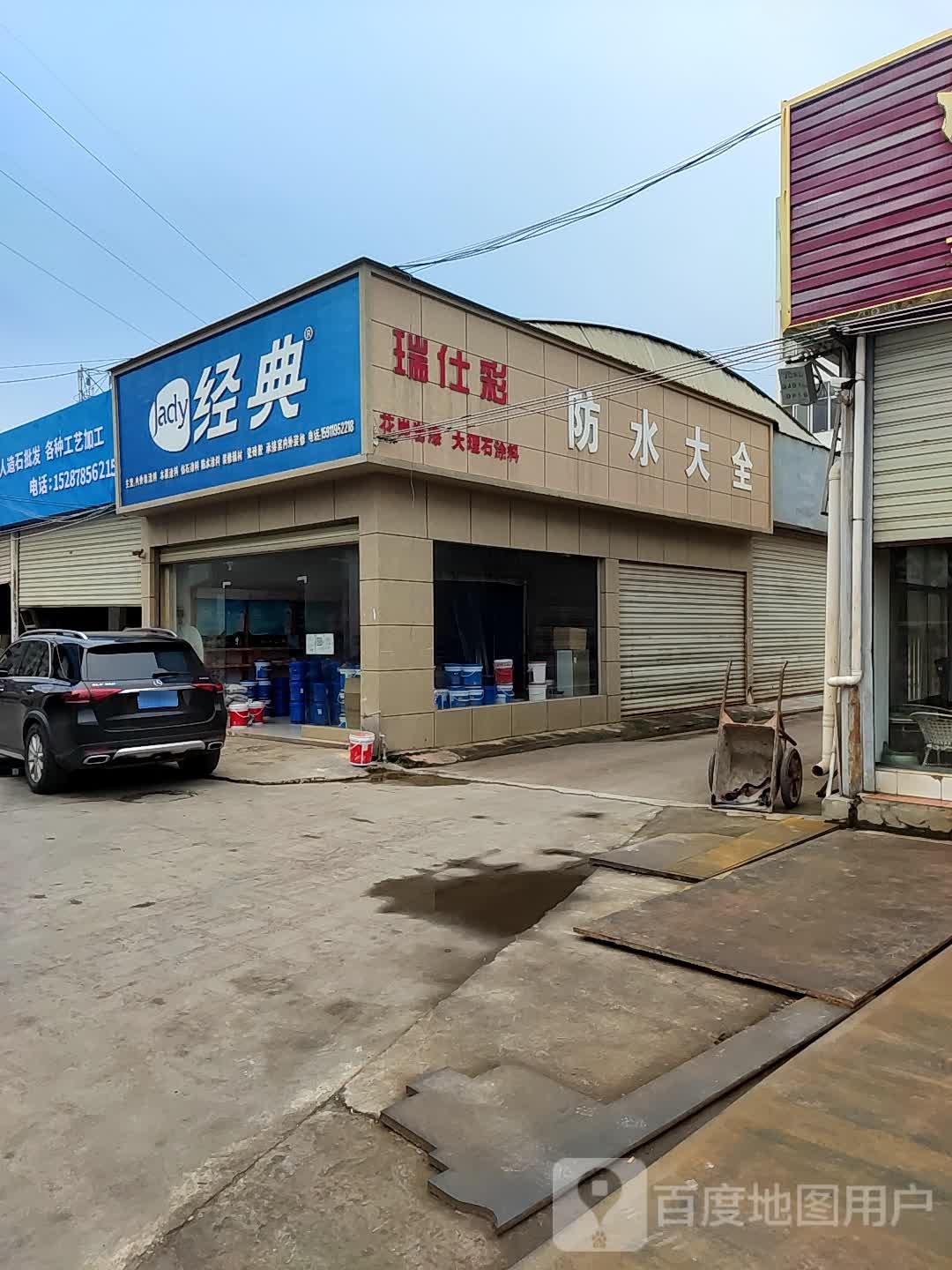 螺丝大全(江召公路店)