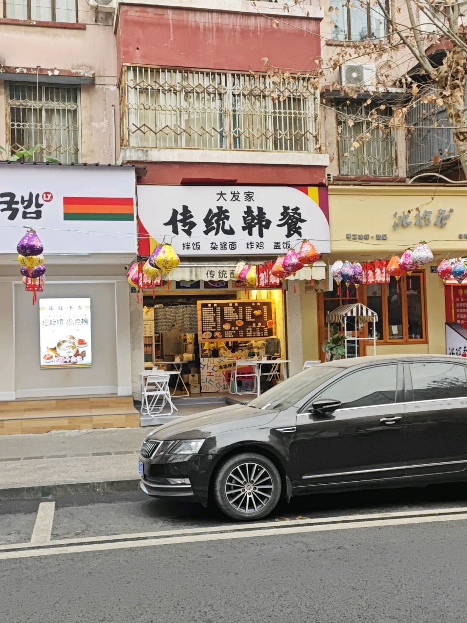 大发家传统韩餐(牛市口店)
