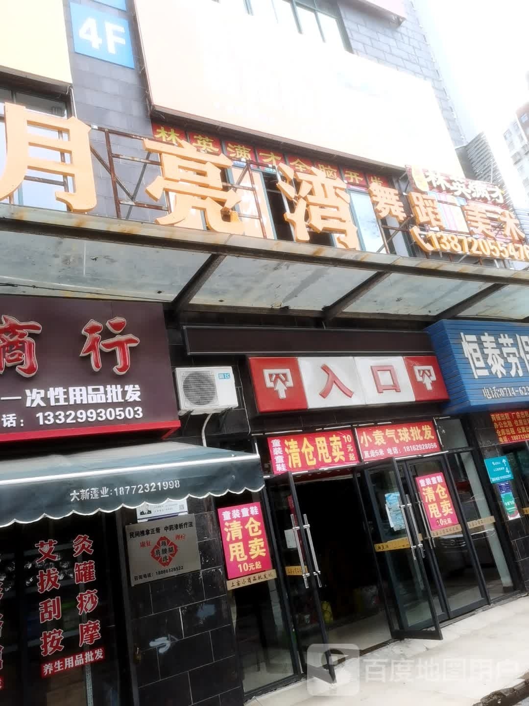 月亮湾湾(沿湖路店)