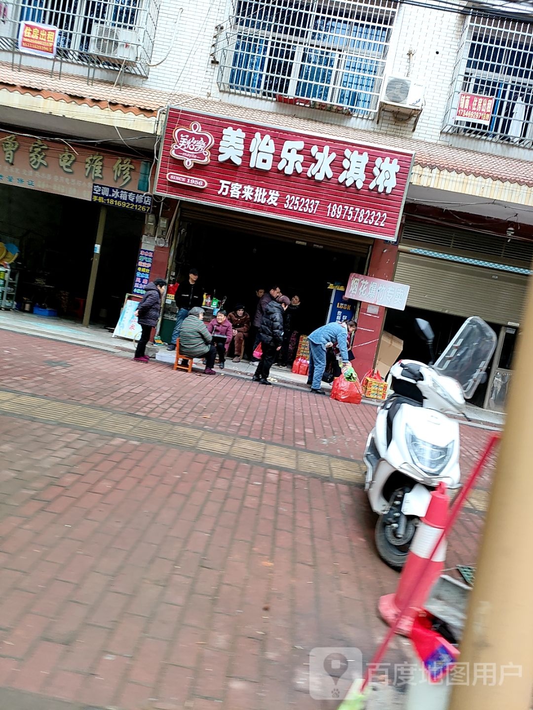 美怡乐冰淇淋(陶铸路店)