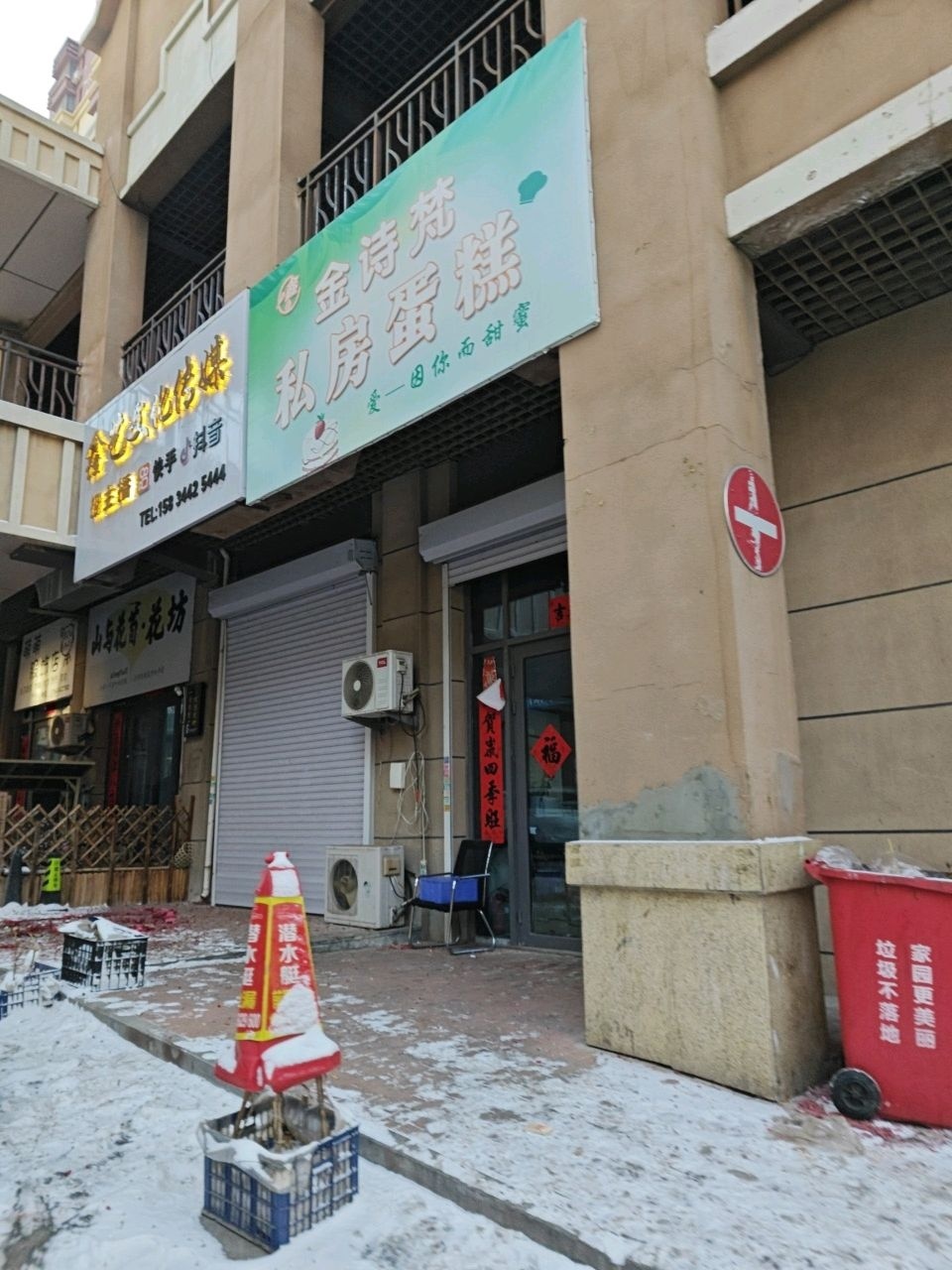 山与花荀·花坊