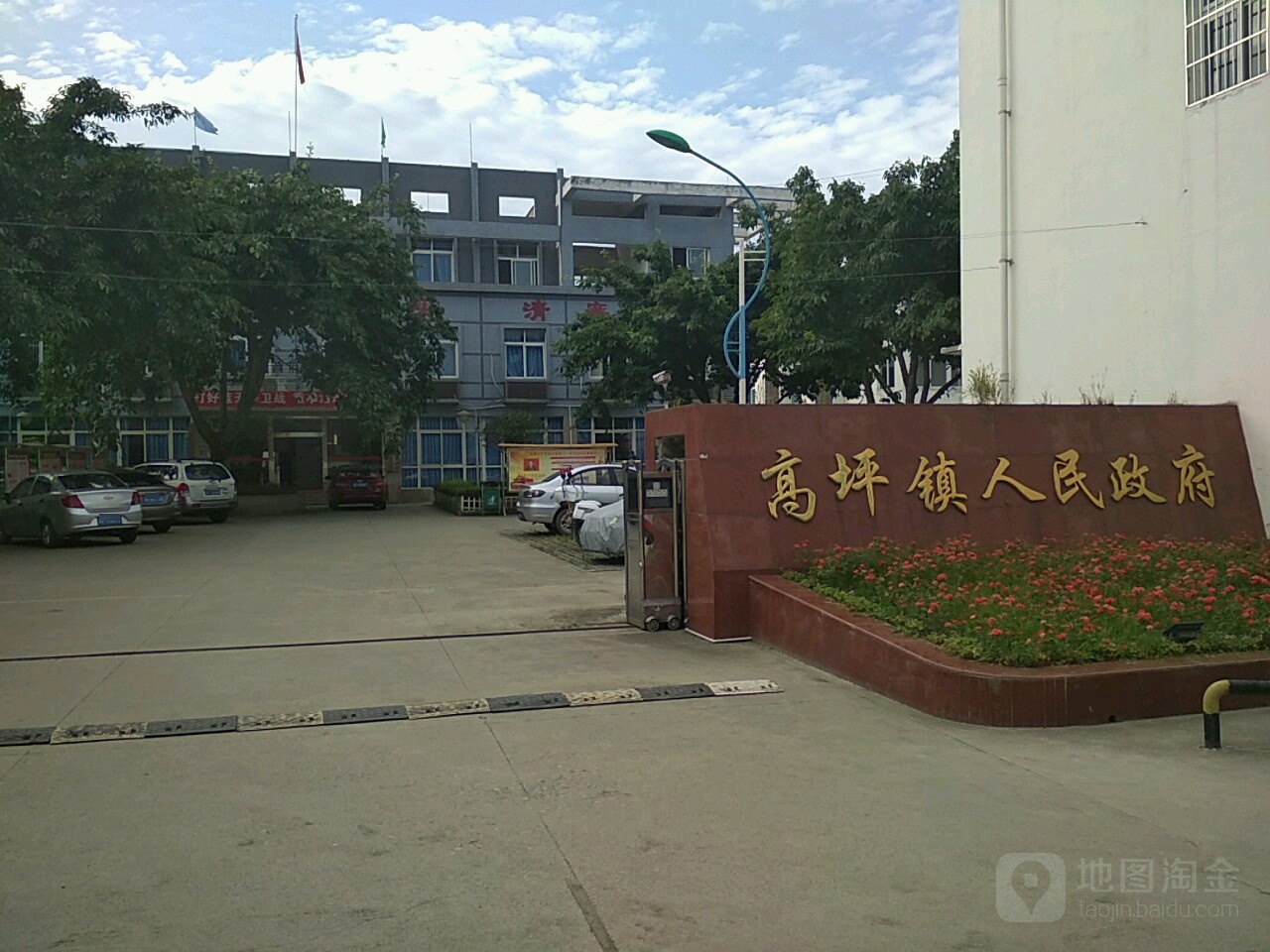 广汉市高坪镇人民政府