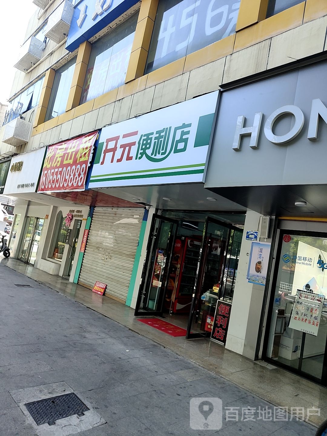 开元时便利店