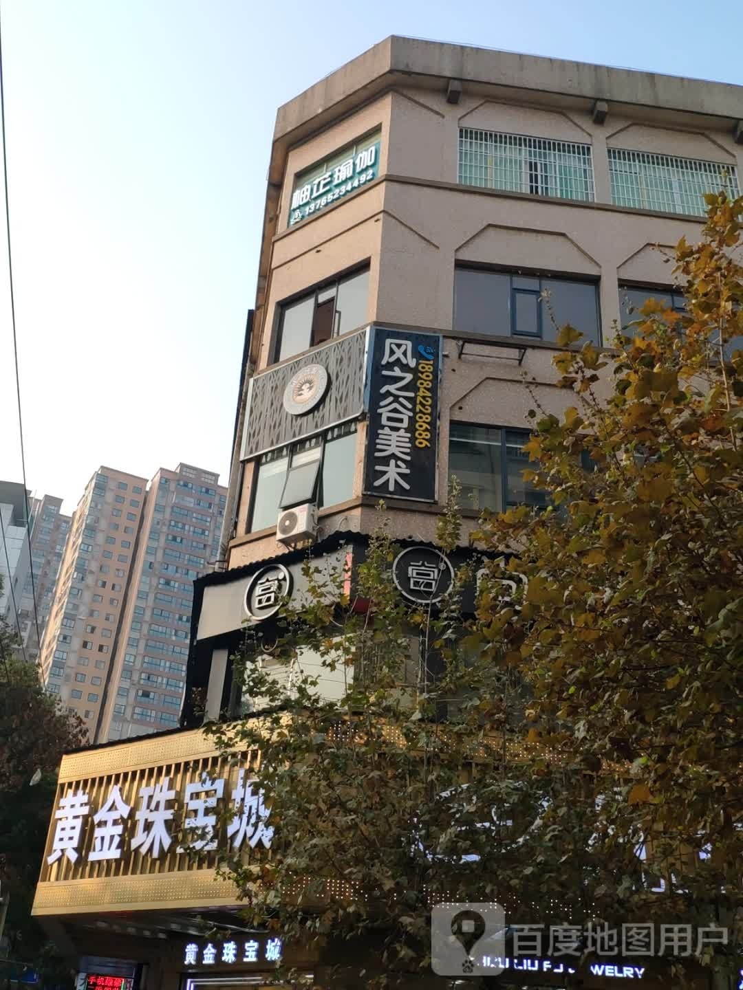 柚芷瑜伽(南白十字街店)