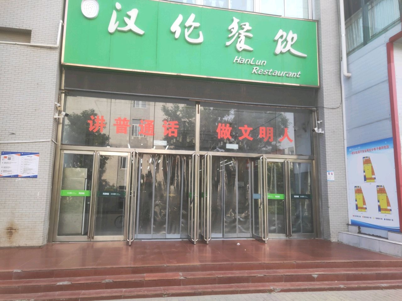 食尚美食广场(电气学院店)