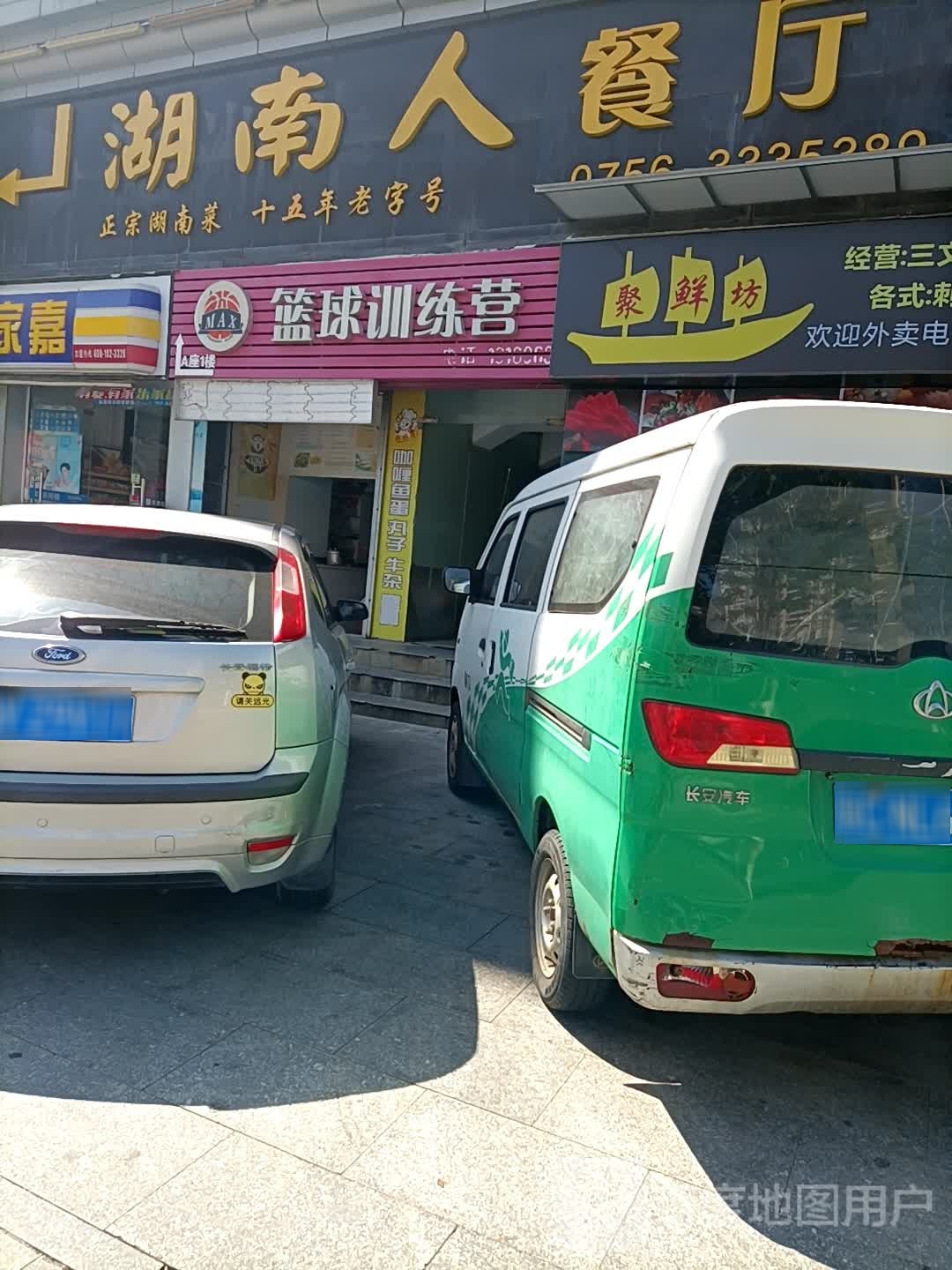 MAX篮球训练营