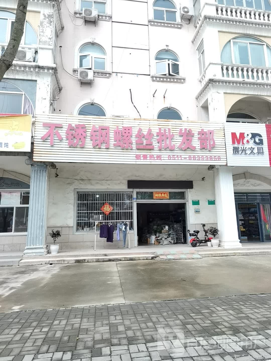 不锈钢螺丝批发部(新扬北路店)