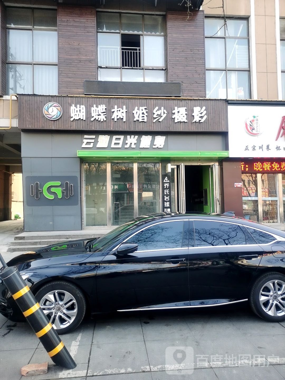 瑚蝶树婚纱摄影(济水大街店)