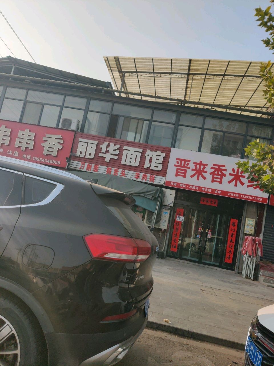 霞姐串串香
