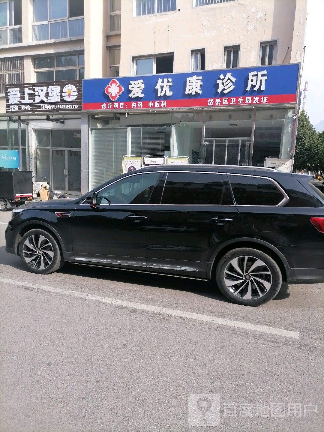 伎爱上贻汉堡