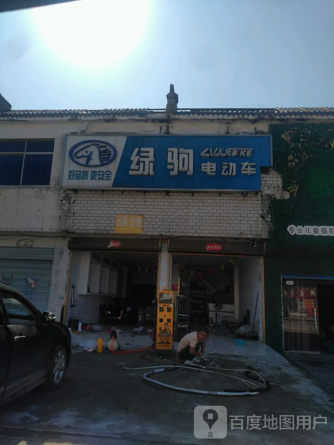 邓州市桑庄镇绿驹电动车(X032店)