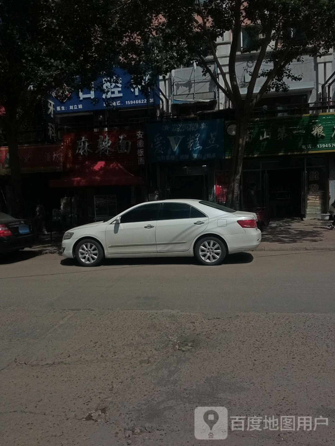 清真爱V糕点(汇东商厦店)