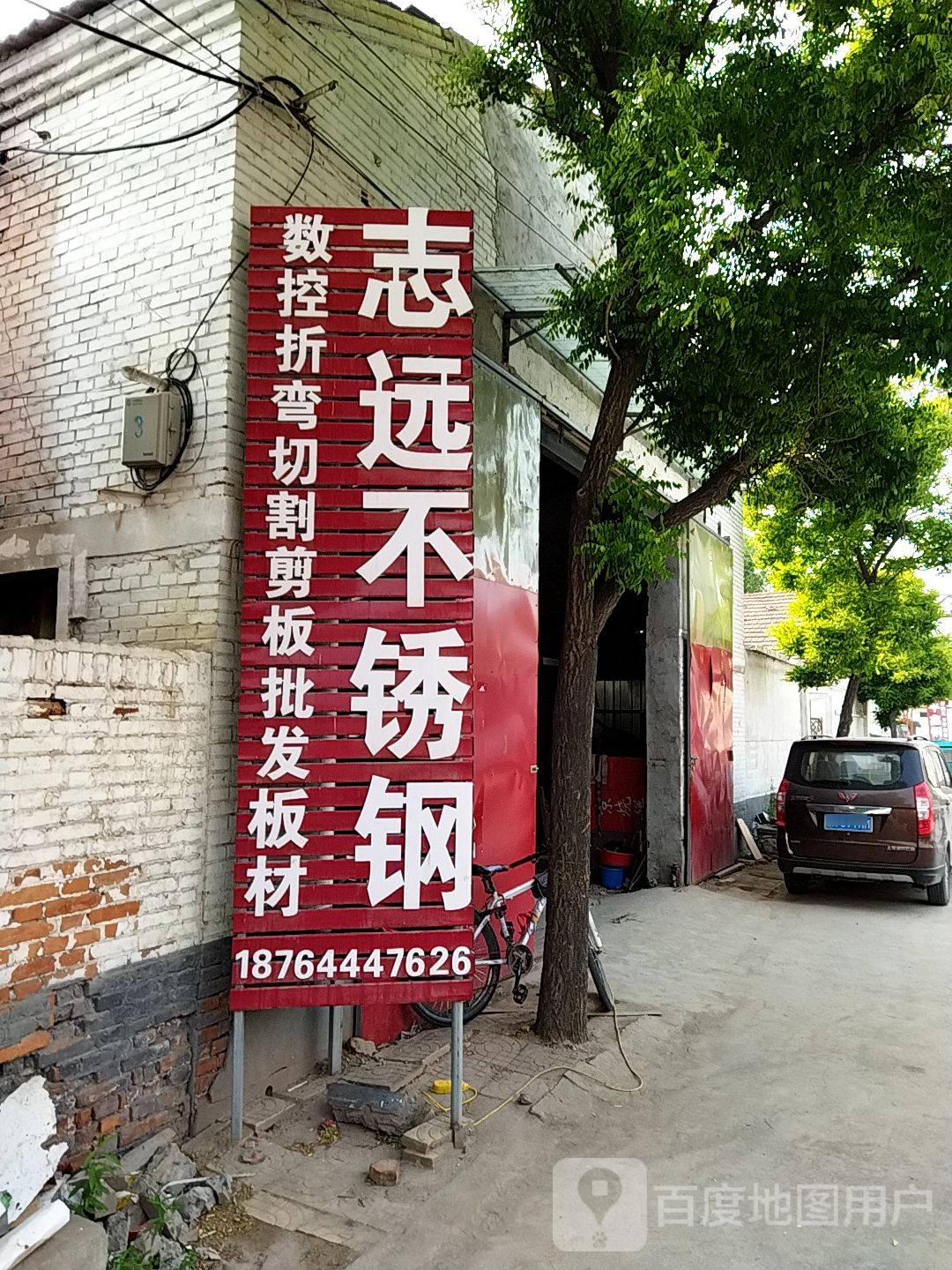 志远不锈钢