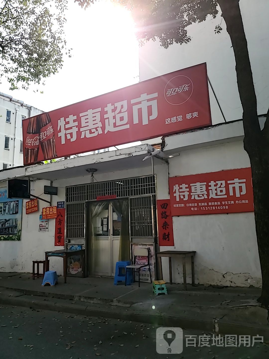 特惠美食