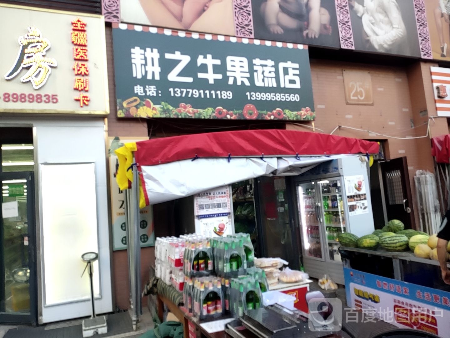 耕之牛果蔬店