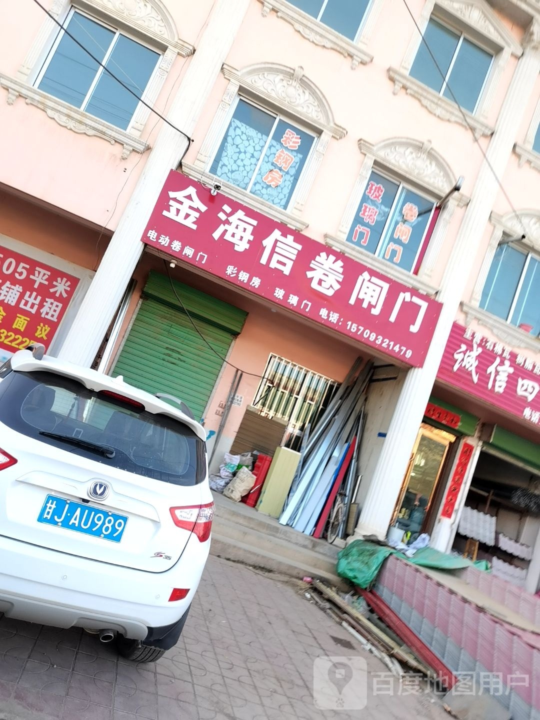 金海信卷闸门