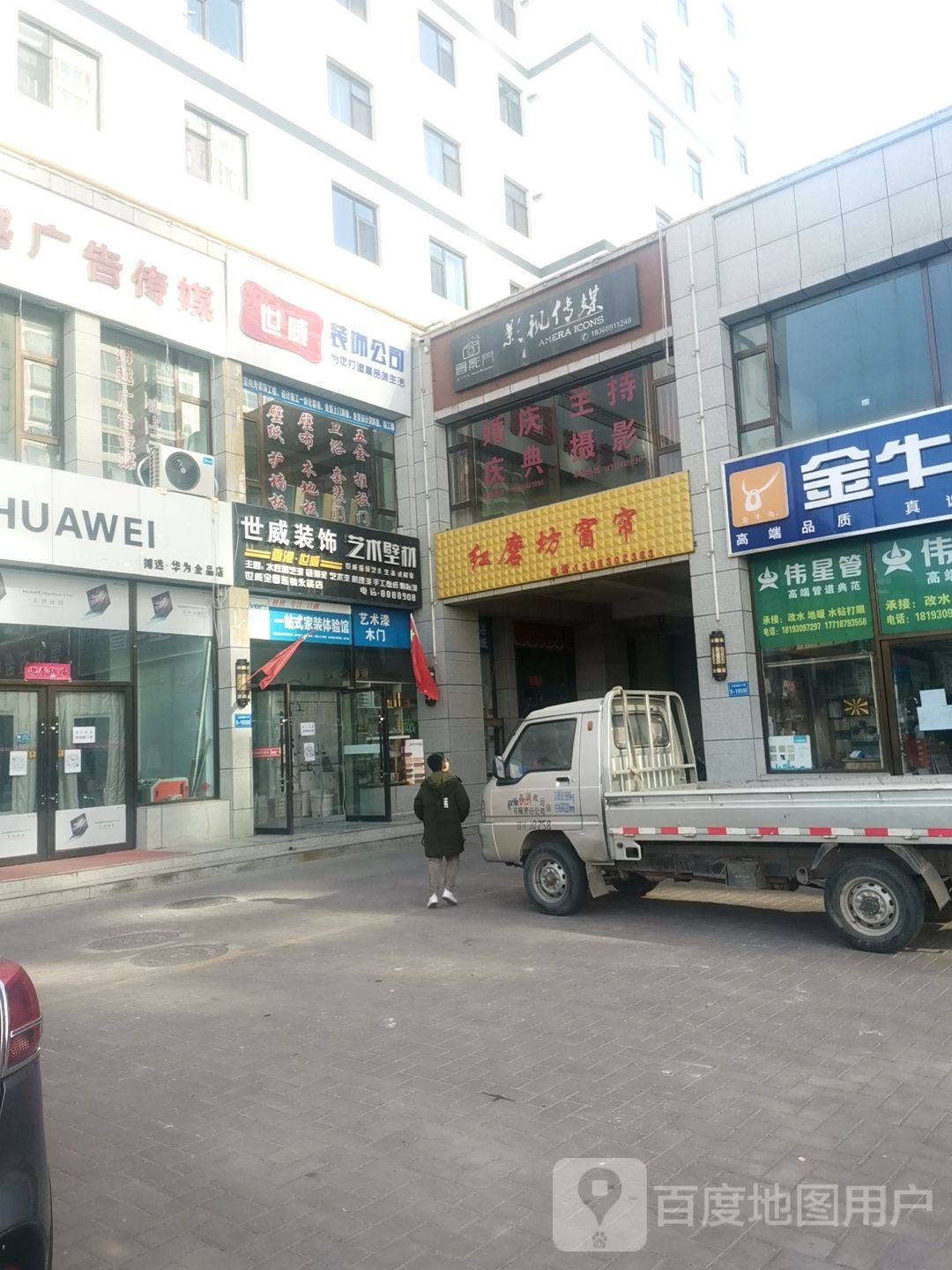 红墨坊窗帘(太极西路店)