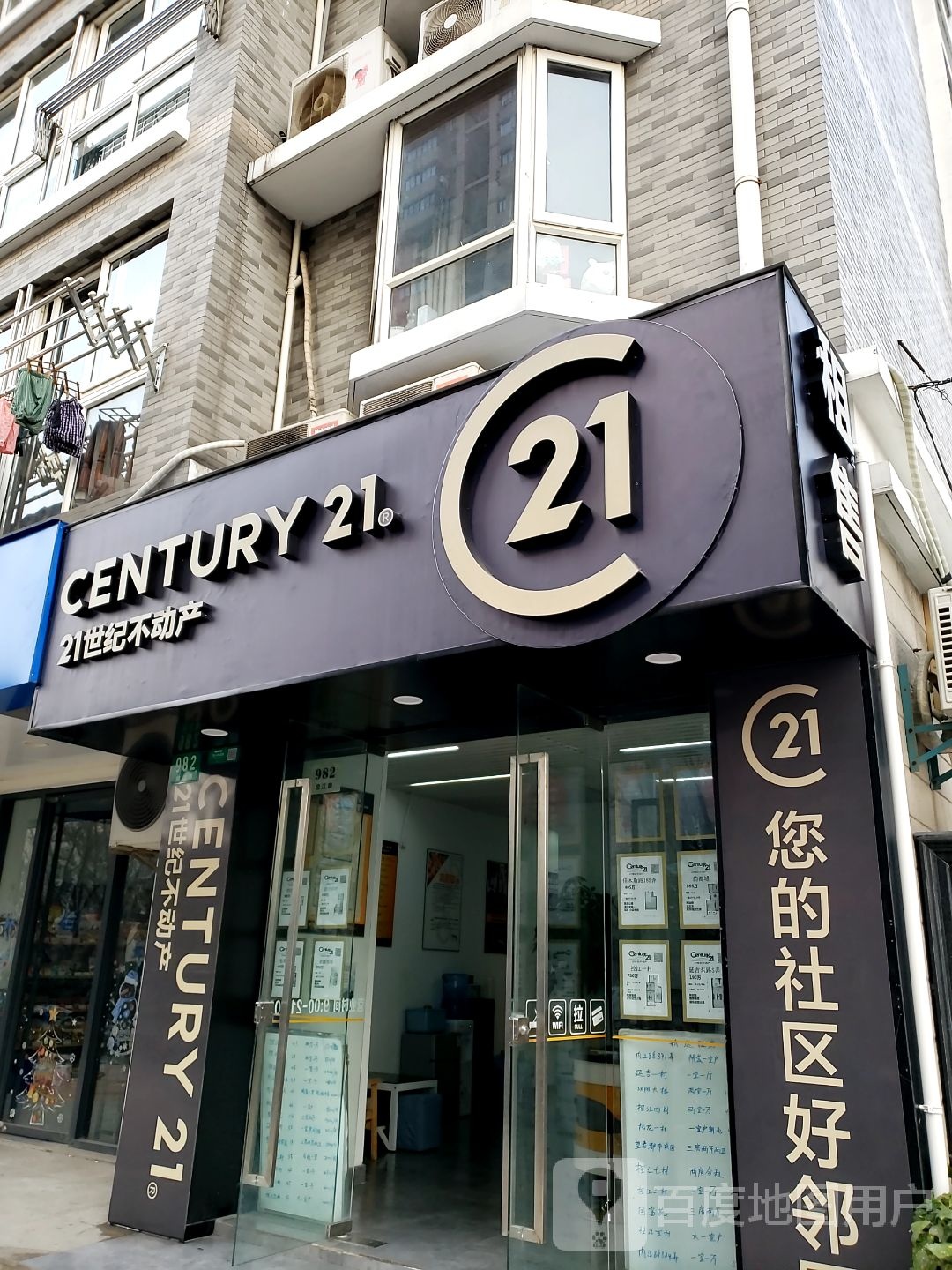 21世纪不动产景(杨浦公寓店)