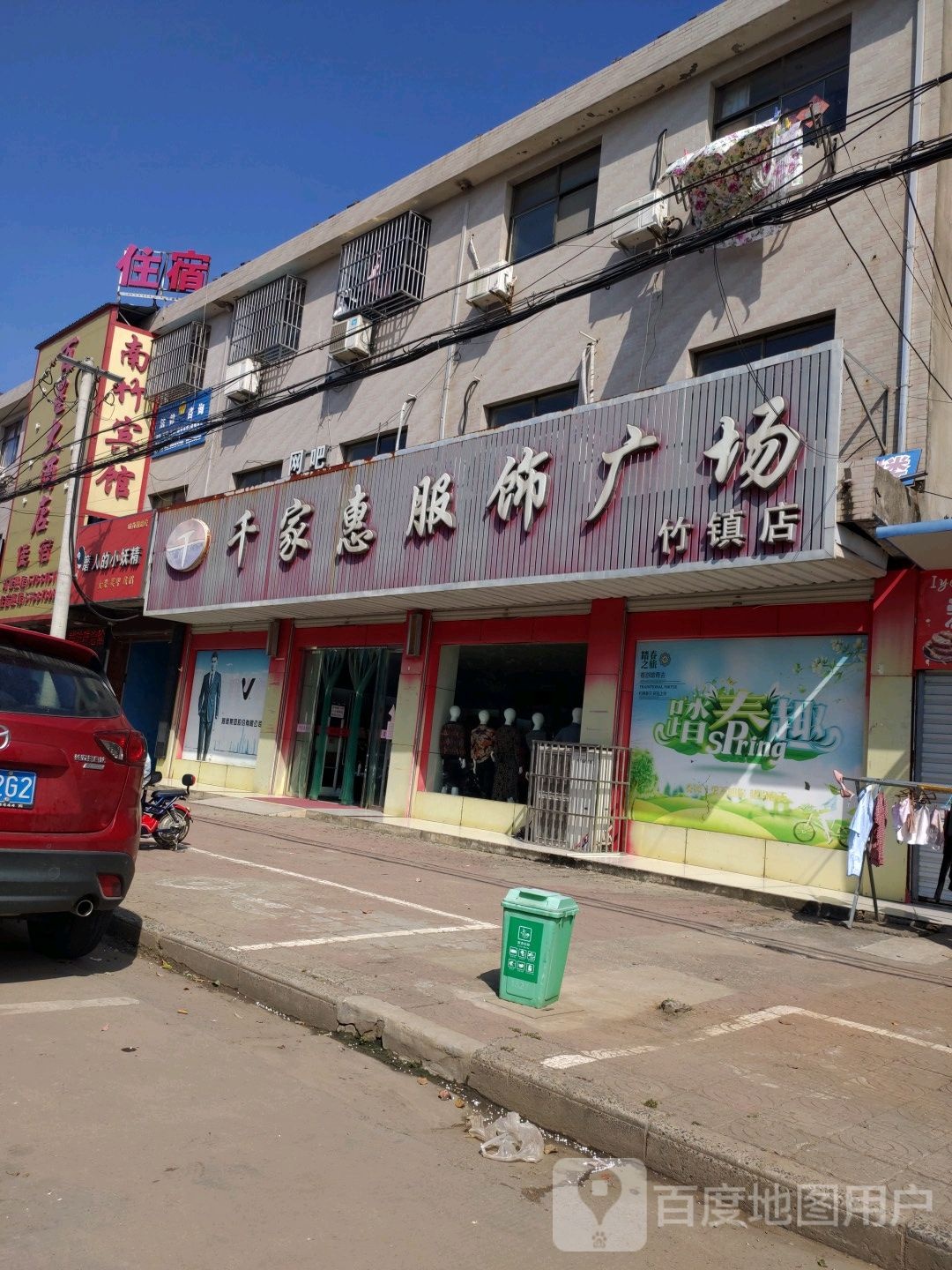 南竹宾馆