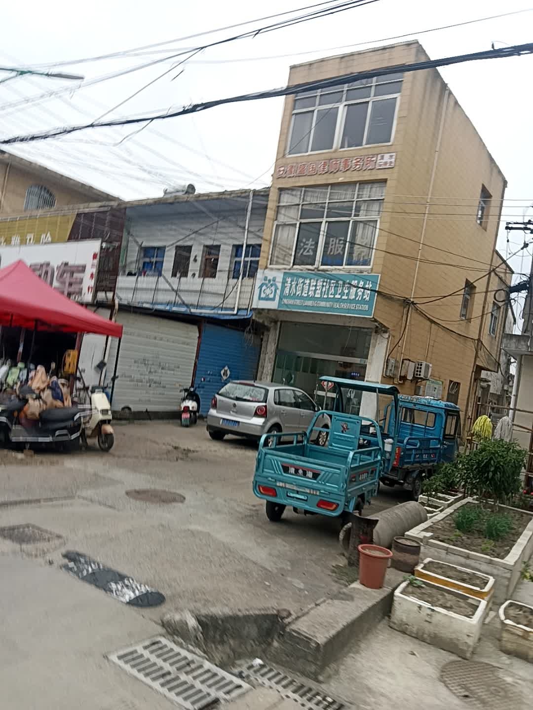 清水街道联盟社区卫生服务站