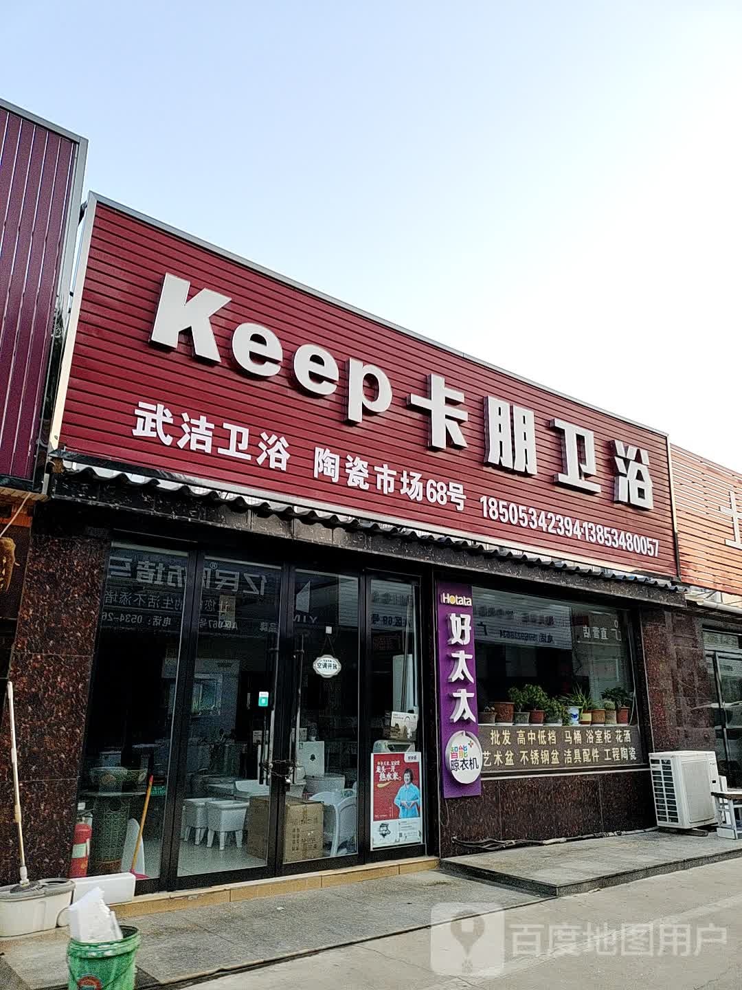 卡朋卫浴(湖滨南大道店)