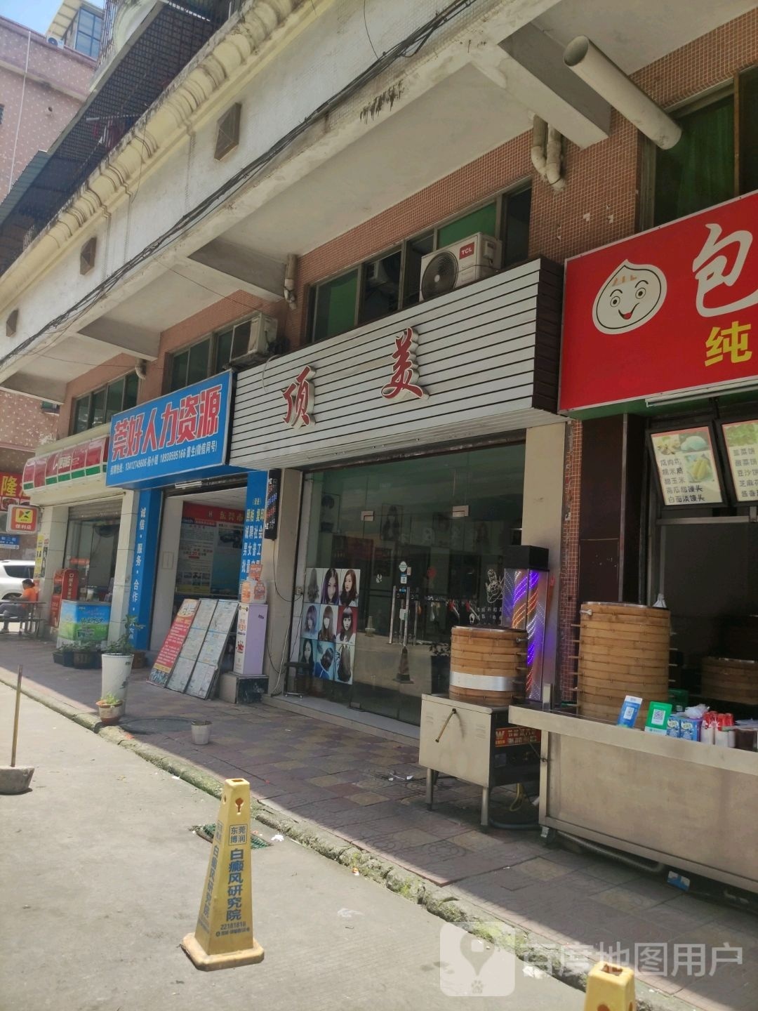 莞好人力资源