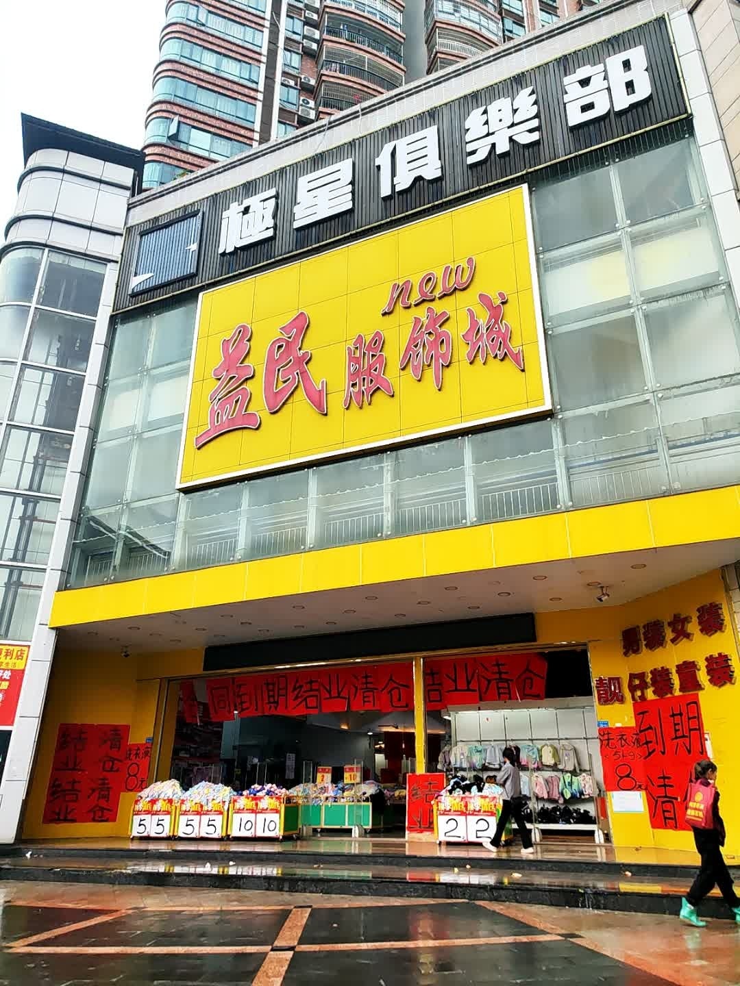 极星游泳健身俱乐部