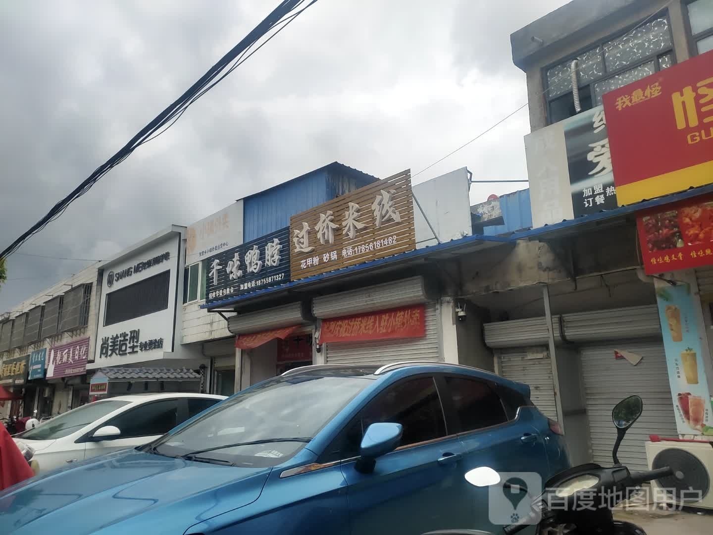 尚美造型(张周路店)