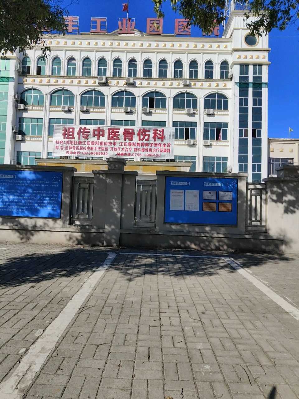 江西宜丰工业园区管理委员会