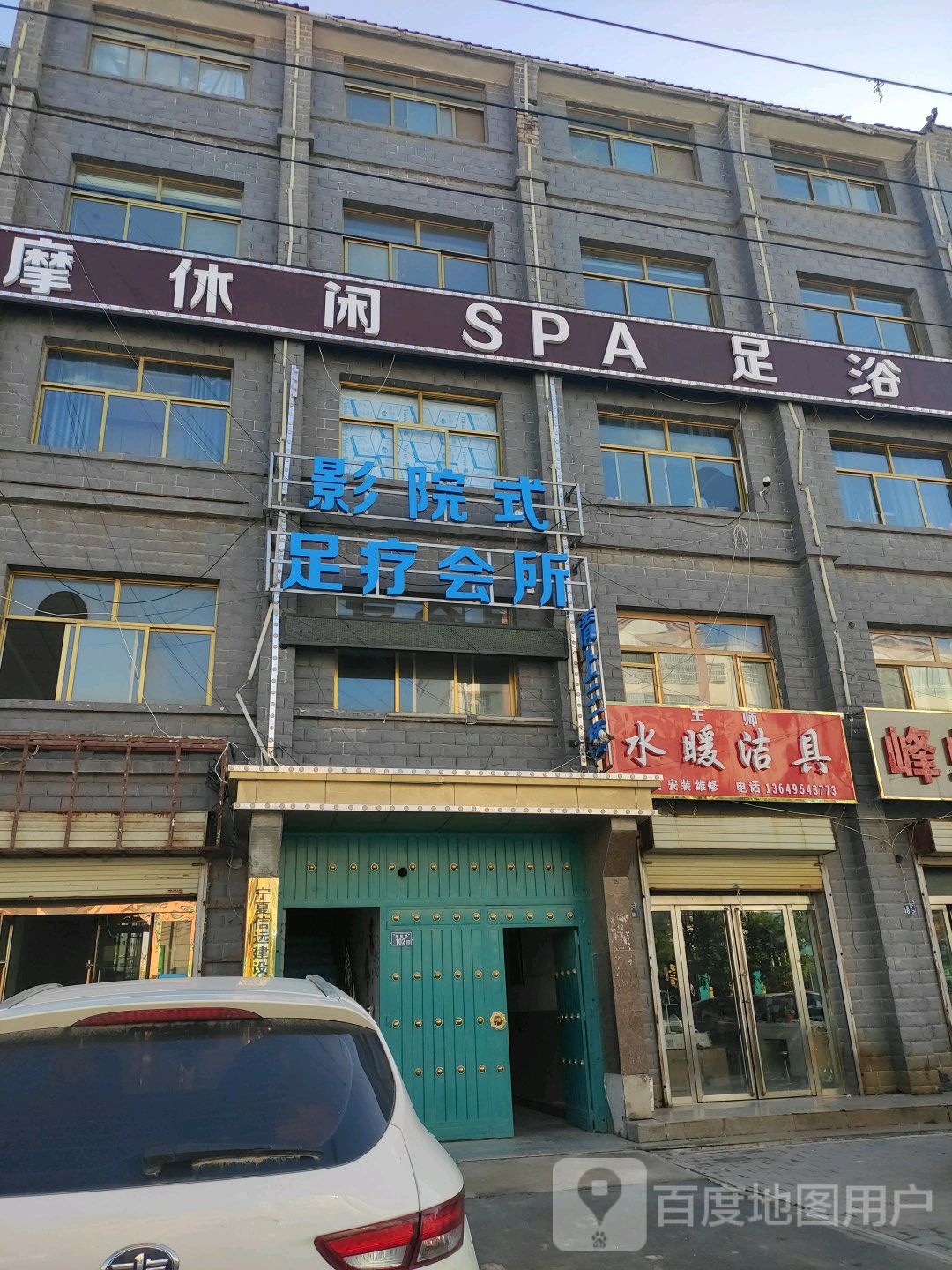 王师水暖洁具