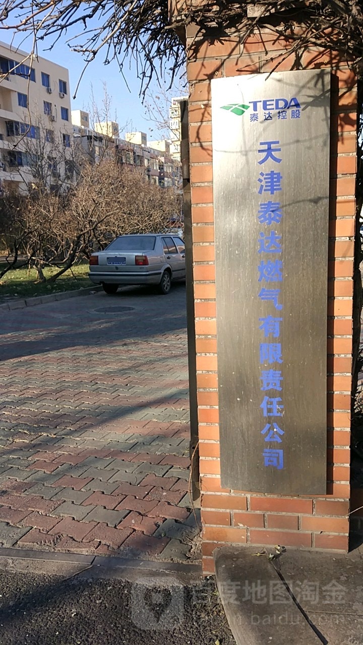 天津泰达燃气有限责任公司(南海路店)