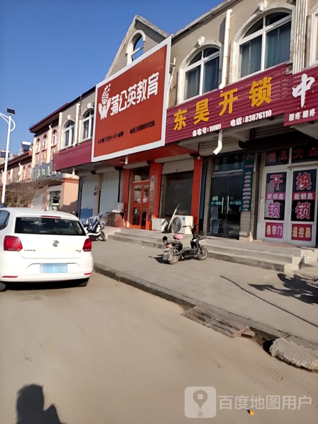 东昊开锁