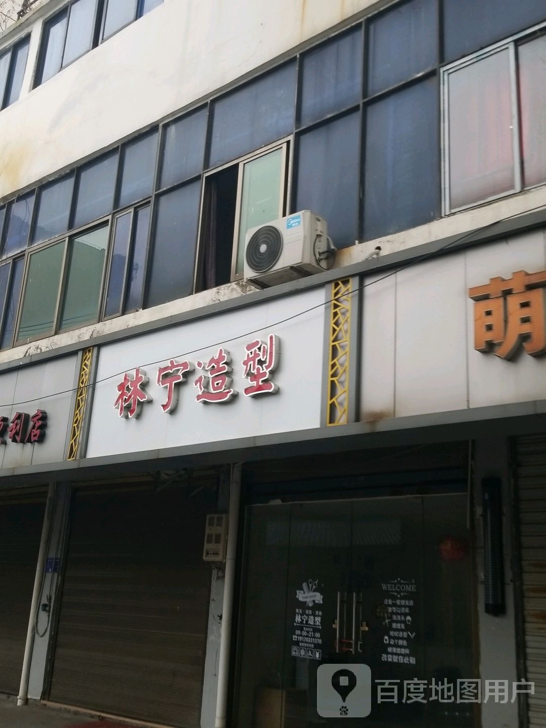林宁造型