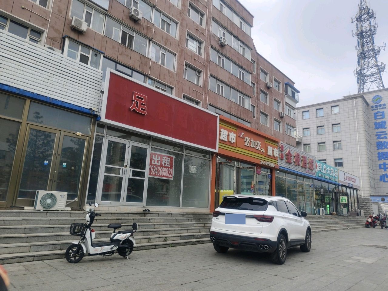 壹加壹便利店(幸福南大街店)