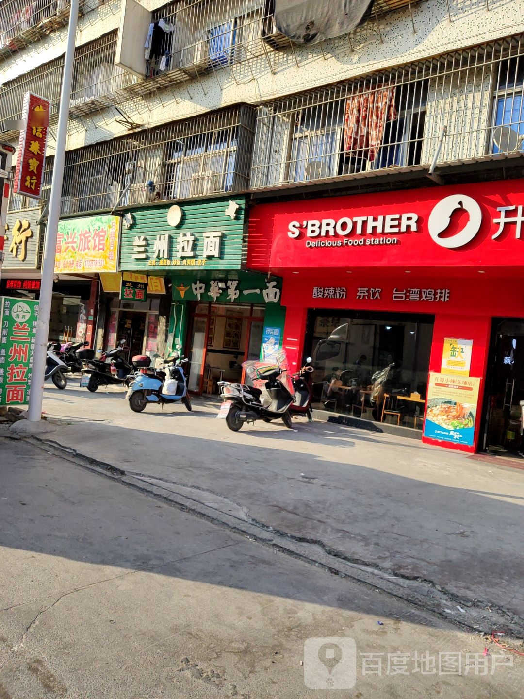 清真兰州拉面(创展华园店)