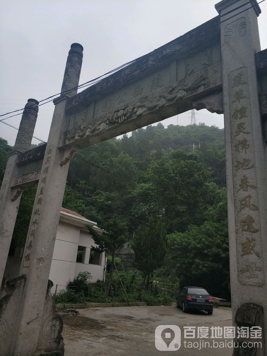 葭西门园