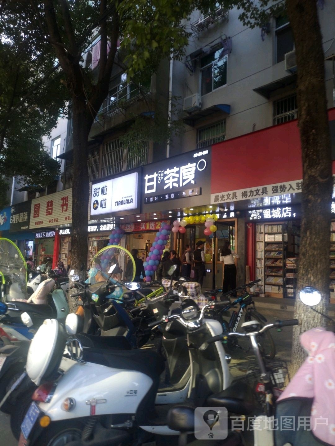 圆梦书店