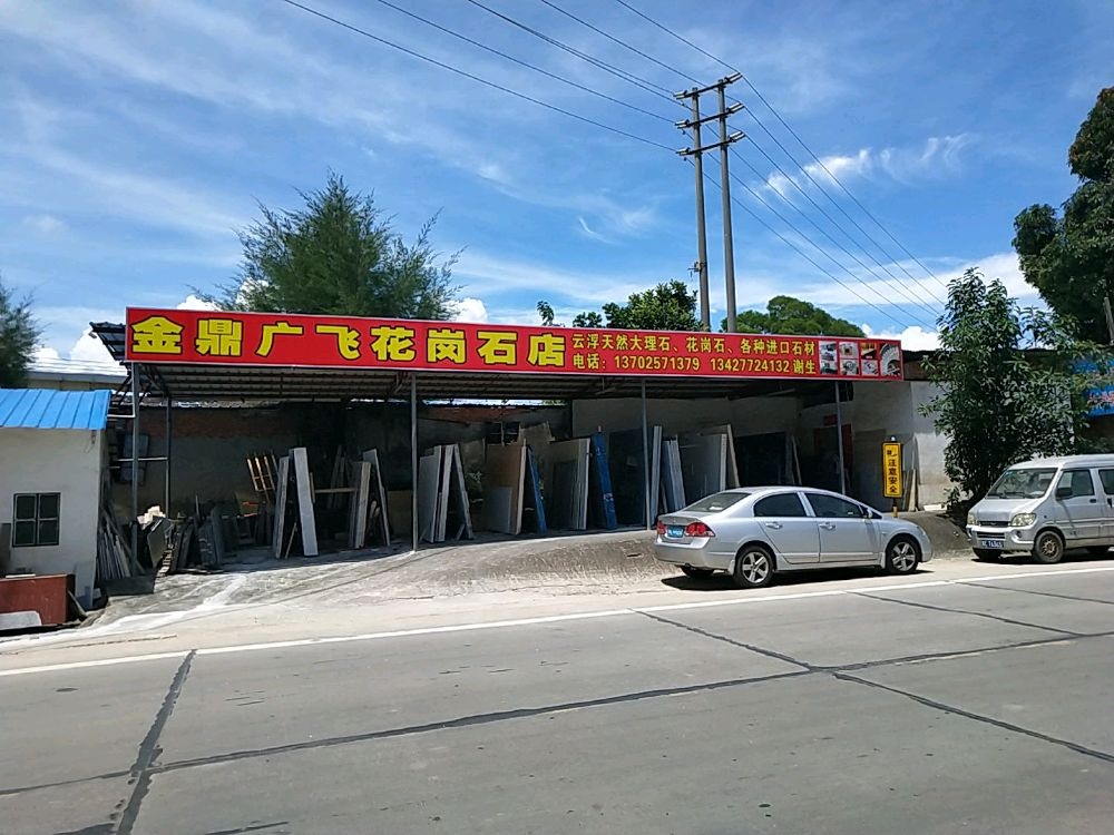 珠海市香州区金沙路上栅牌坊