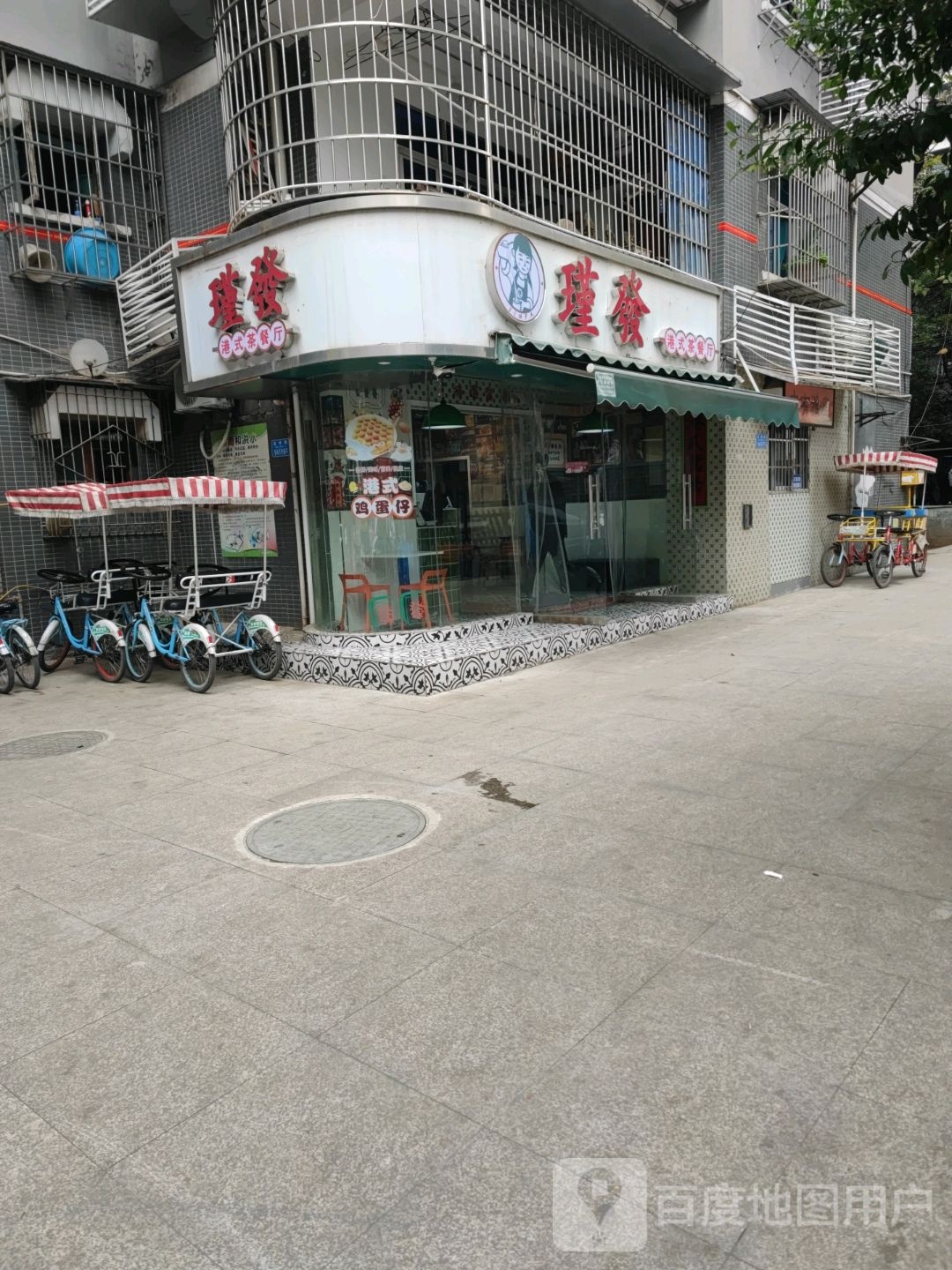 瑾发港式茶餐厅(虹桥路店)