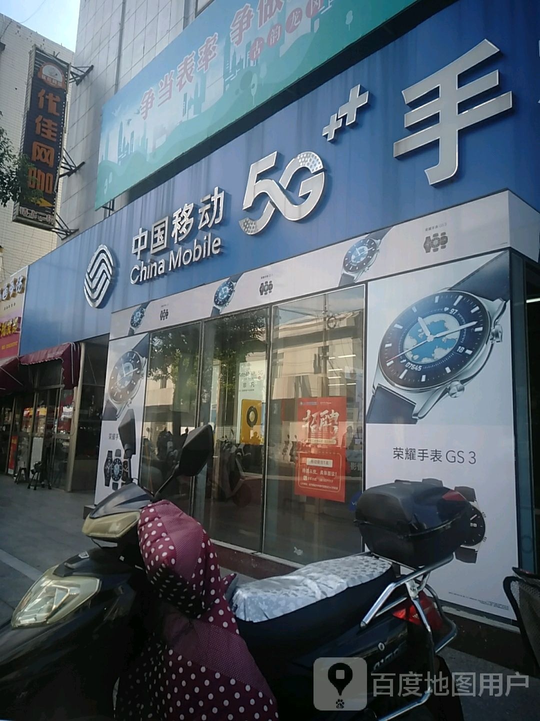 优选网咖