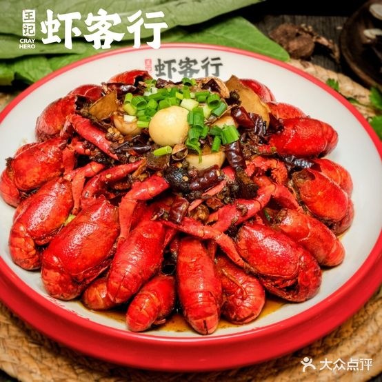 王记虾客行(华海路店)