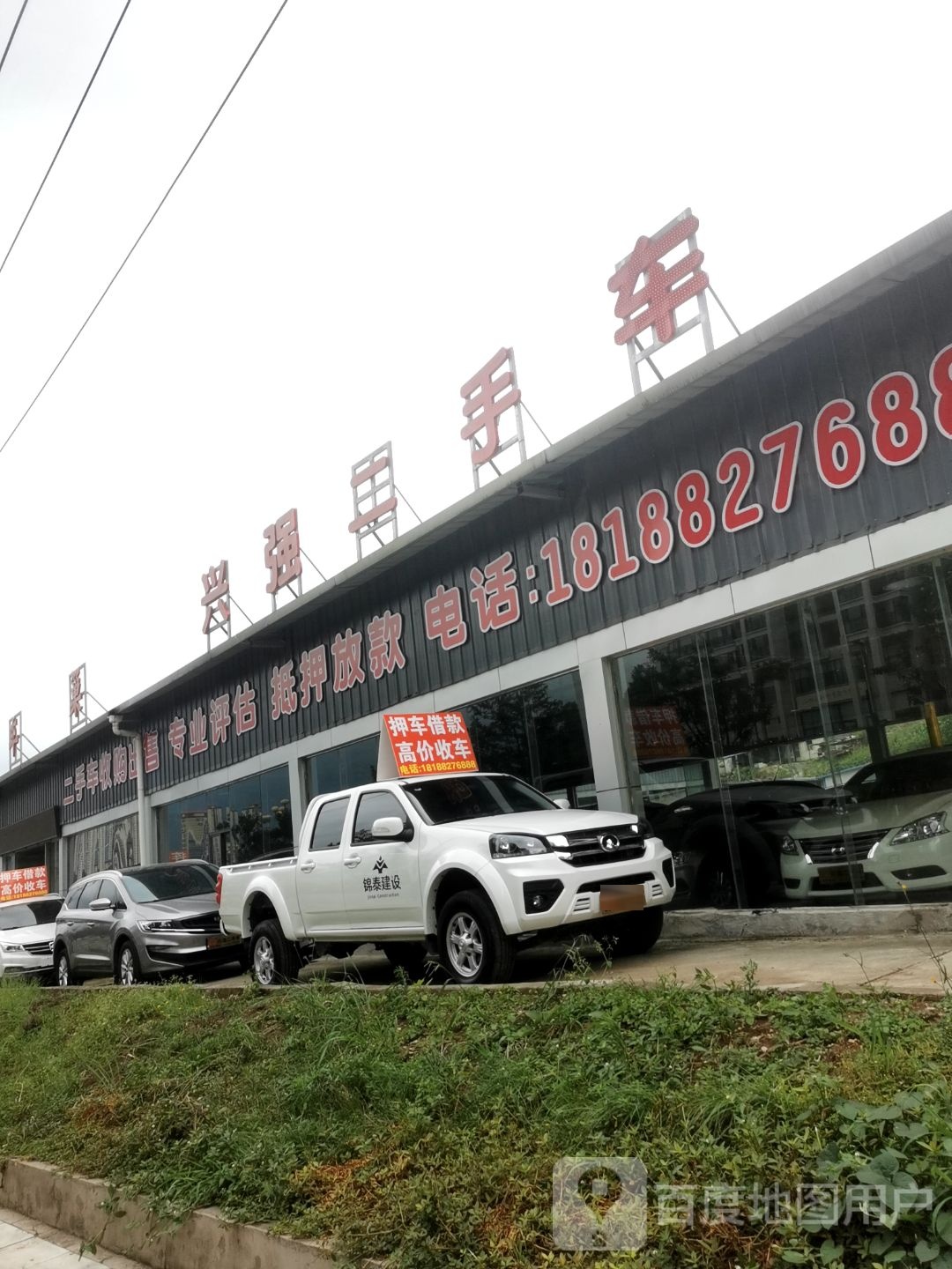 宝迪二手车