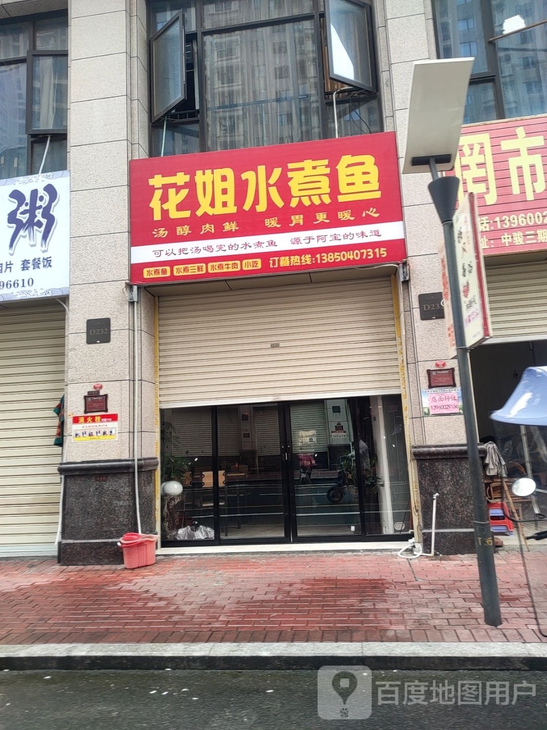 鱼煮花姐媵韫计水