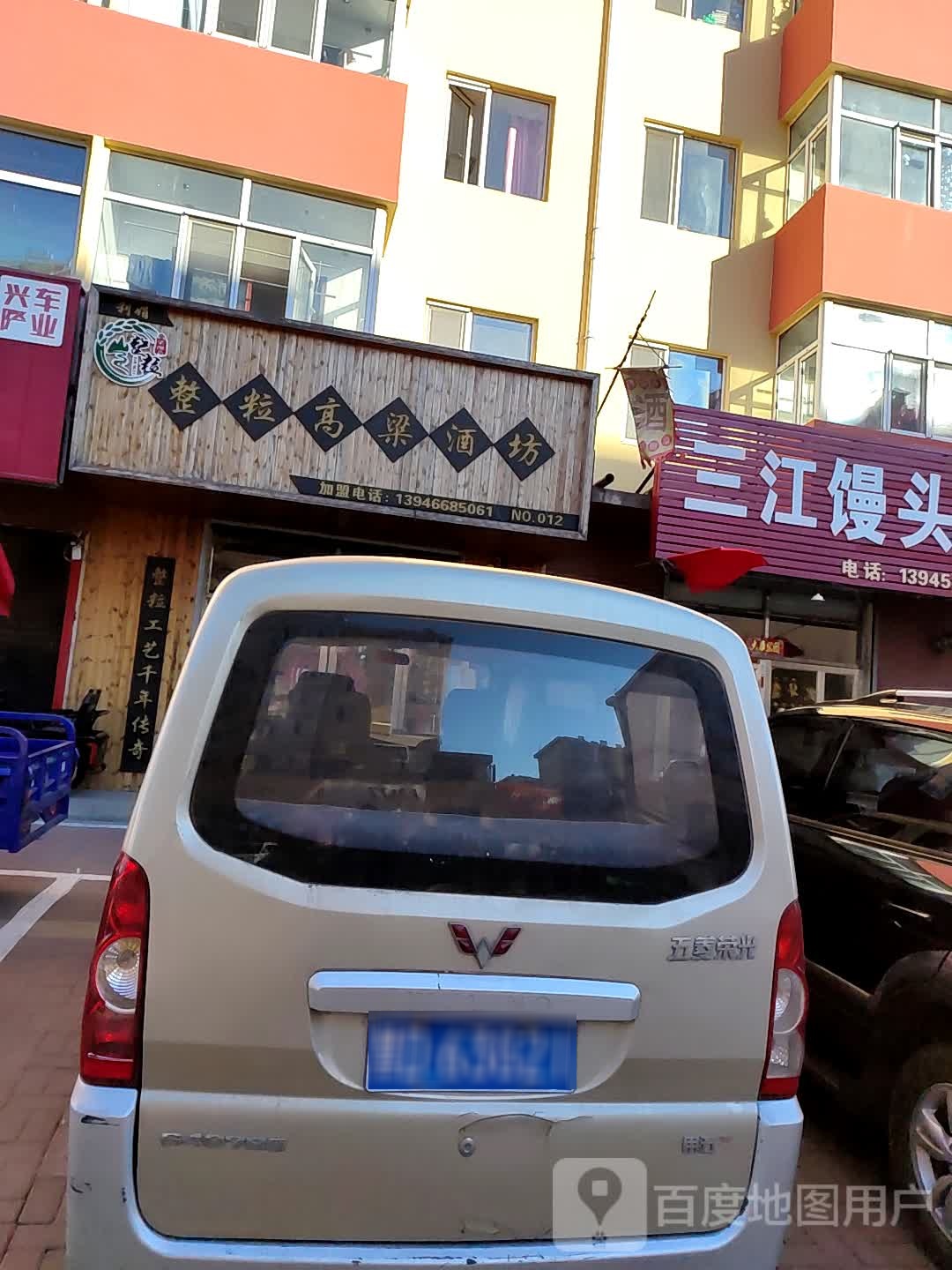 利娟整粒高粱酒坊