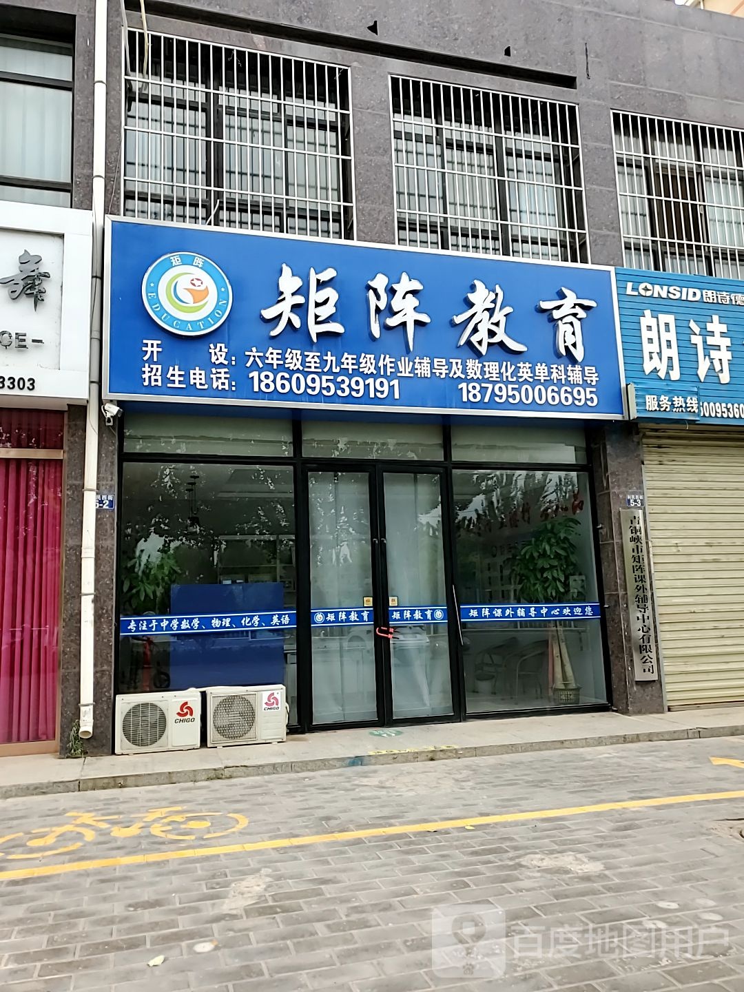 矩阵市教育