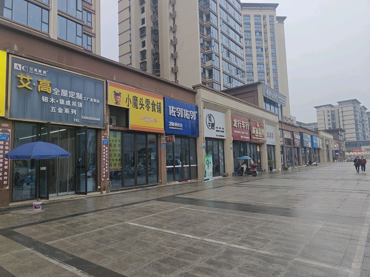 美遇美容养生