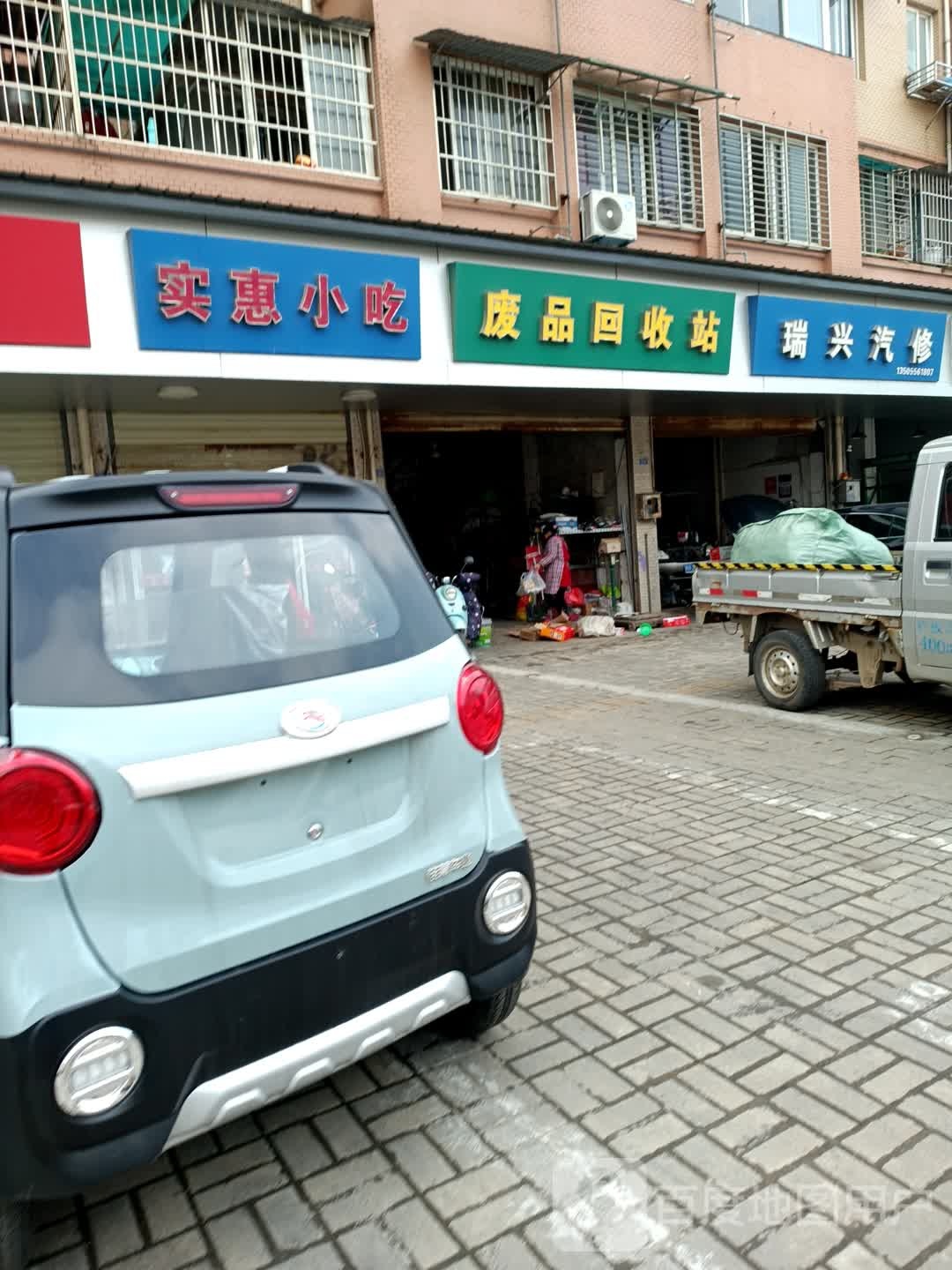 实惠小吃(中兴大道店)